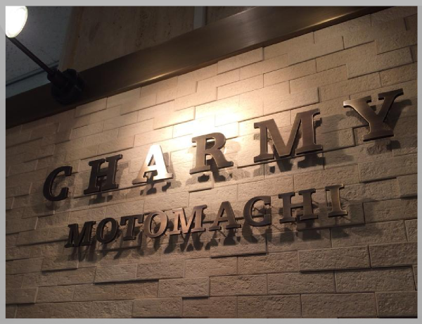 【No.221】Charmy motomachi様 （2014-5-21）